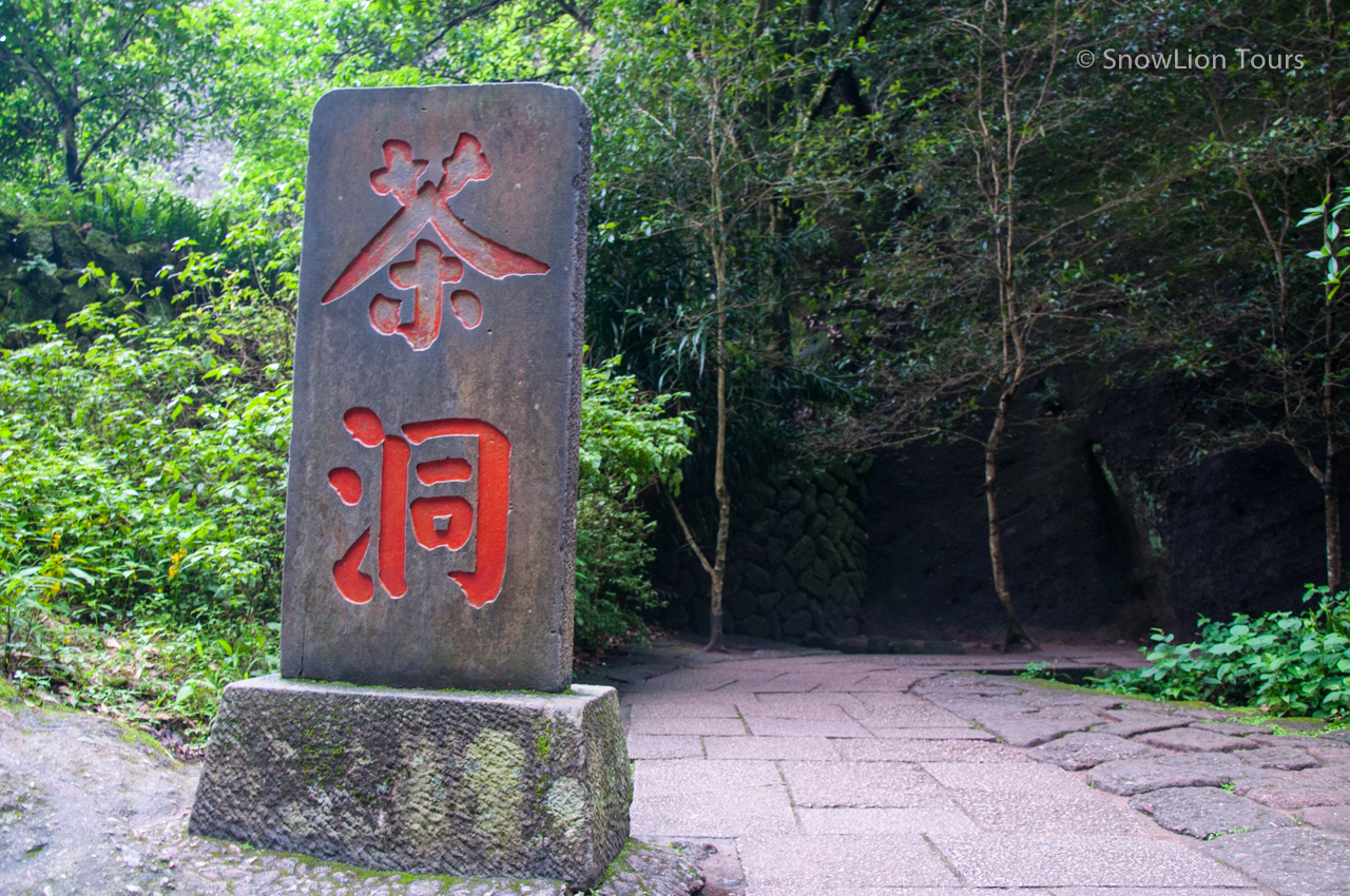 Вырезанные на камне иероглифы 茶洞 