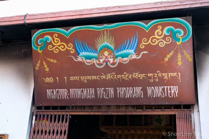 Вход в монастырь Нагьюр-Ньингмапа Ригзин Подранг, Парпинг, Катманду, Непал, туры в Непал, в Тибет из Непала